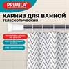 Карниз штанга для ванной телескопический 110-200см, нержавеющая сталь, PRIMILA, 700108 - фото 6603615