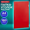 Папка-уголок жесткая непрозрачная А4 BRAUBERG UNIVERSAL, красная, 0,18 мм, 273058 - фото 6603658