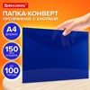 Папка-конверт с кнопкой прозрачная А4 BRAUBERG UNIVERSAL, до 100 листов, синяя, 0,15 мм, 273071 - фото 6603687