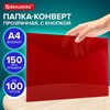 Папка-конверт с кнопкой прозрачная А4 BRAUBERG UNIVERSAL, до 100 листов, красная, 0,15 мм, 273073 - фото 6603693