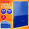 Папка-уголок 2 кармана непрозрачная А4 BRAUBERG SPECIAL, синяя, 0,18 мм, 273060 - фото 6603698
