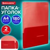 Папка-уголок 2 кармана непрозрачная А4 BRAUBERG SPECIAL, красная, 0,18 мм, 273061 - фото 6603699
