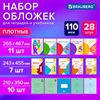 Обложки ПВХ для тетрадей и учебников, НАБОР 28 шт., ПЛОТНЫЕ, 110 мкм, универсальные, прозрачные, BRAUBERG, 274114 - фото 6628786