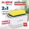 Диспенсер/дозатор для моющего средства, органайзер + губка, БЕЛЫЙ, 14,5х9х10см, LAIMA HOME, 700041 - фото 6628801