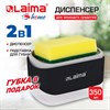 Диспенсер/дозатор для моющего средства органайзер + губка, ЧЕРНЫЙ, 14,5х9х10см, LAIMA HOME, 700042 - фото 6628802