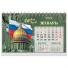 Календарь-домик настольный на гребне, 2026г, BRAUBERG, 160х110мм, 6 листов, Россия, 117299 - фото 6628830