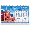 Календарь-домик настольный на гребне, 2026г, BRAUBERG, 160х110мм, 6 листов, Символика, 117300 - фото 6628840