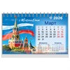 Календарь-домик настольный на гребне, 2026г, BRAUBERG, 160х110мм, 6 листов, Символика, 117300 - фото 6628846