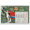 Календарь-домик настольный на гребне, 2026г, BRAUBERG, 160х110мм, 6 листов, Россия, 117299 - фото 6628853