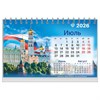 Календарь-домик настольный на гребне, 2026г, BRAUBERG, 160х110мм, 6 листов, Символика, 117300 - фото 6628871