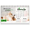 Календарь-домик настольный на гребне, 2026г, BRAUBERG, 160х110мм, 6 листов, Котики, 117296 - фото 6628875