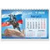 Календарь-домик настольный на гребне, 2026г, BRAUBERG, 160х110мм, 6 листов, Символика, 117300 - фото 6628876