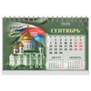 Календарь-домик настольный на гребне, 2026г, BRAUBERG, 160х110мм, 6 листов, Россия, 117299 - фото 6628878