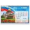 Календарь-домик настольный на гребне, 2026г, BRAUBERG, 160х110мм, 6 листов, Символика, 117300 - фото 6628881