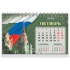 Календарь-домик настольный на гребне, 2026г, BRAUBERG, 160х110мм, 6 листов, Россия, 117299 - фото 6628884