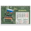Календарь-домик настольный на гребне, 2026г, BRAUBERG, 160х110мм, 6 листов, Россия, 117299 - фото 6628890