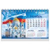 Календарь-домик настольный на гребне, 2026г, BRAUBERG, 160х110мм, 6 листов, Символика, 117300 - фото 6628895