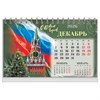 Календарь-домик настольный на гребне, 2026г, BRAUBERG, 160х110мм, 6 листов, Россия, 117299 - фото 6628896