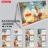 Календарь-домик настольный на гребне, 2026г, BRAUBERG, 160х110мм, 6 листов, Советские плакаты, 117297 - фото 6628898