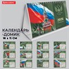 Календарь-домик настольный на гребне, 2026г, BRAUBERG, 160х110мм, 6 листов, Россия, 117299 - фото 6628901