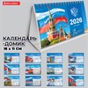 Календарь-домик настольный на гребне, 2026г, BRAUBERG, 160х110мм, 6 листов, Символика, 117300 - фото 6628902