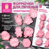Набор формочек новогодний для печенья, "Печеньки", 8 штук, пластик, рецепт, ЗОЛОТАЯ СКАЗКА, 592492 - фото 6628947
