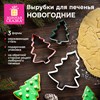 Набор вырубок для печенья новогодний 3 шт, "Елочки", нержавеющая сталь, рецепт, ЗОЛОТАЯ СКАЗКА, 592494 - фото 6628948