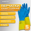 Перчатки латексно-неопреновые КЩС ULTRA NEOPRENE химически устойчивые, х/б напыление, р-р 7-7,5 S (малый) RABBITEX (РАББИТЕКС) 701113 - фото 6628987