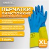 Перчатки латексно-неопреновые КЩС ULTRA NEOPRENE химически устойчивые, х/б напыление, р-р 10-10,5 XL (оч больш) RABBITEX (РАББИТЕКС) 701116 - фото 6628993