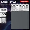 Блокнот МАЛЫЙ ФОРМАТ А6, 60 л., силиконовый гребень, обложка пластик, клетка, BRAUBERG, серый, 117566 - фото 6644794