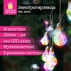 Электрогирлянда-нить комнатная "Лампочки", 3 м, 100 LED, мультицветная, 220 V, контроллер, ЗОЛОТАЯ СКАЗКА, 592473 - фото 6689634