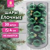 Шары ёлочные 30 шт., 4 см, "Solid Color", пластик, ЗЕЛЕНЫЕ, глянец, ЗОЛОТАЯ СКАЗКА, 592500 - фото 6689677