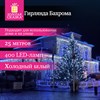 Электрогирлянда-бахрома уличная 25х0,7 м, 400 LED, холодный белый, 220 V, контроллер, ЗОЛОТАЯ СКАЗКА, 592552 - фото 6689690