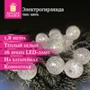 Электрогирлянда-нить комнатная "Шарики" 1,8 м, 16 LED, серебро, тёплый белый, батарейки, ЗОЛОТАЯ СКАЗКА, 592559 - фото 6689694