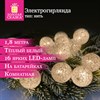 Электрогирлянда-нить комнатная "Шарики" 1,8 м, 16 LED, бронза, тёплый белый, батарейки, ЗОЛОТАЯ СКАЗКА, 592558 - фото 6689699