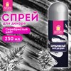 Спрей для декора СЕРЕБРИСТЫЙ, 250 мл, ЗОЛОТАЯ СКАЗКА, 592286 - фото 6695129