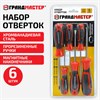 Набор отверток SL/PH, 6шт, CrV, двухкомпонентные рукоятки, ГРАНДМАСТЕР, 671328 - фото 6695165