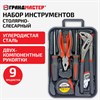 Набор инструментов столярно-слесарный, 9 предметов, пластиковый бокс, ГРАНДМАСТЕР, 671325 - фото 6695176