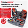 Набор инструментов столярно-слесарный, 40 предметов, пластиковый кейс, ГРАНДМАСТЕР, 671332 - фото 6695196
