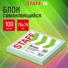Блок самоклеящийся (стикеры) STAFF STANDARD, ПАСТЕЛЬНЫЙ 76х76 мм, зеленый, 100 листов, 116575 - фото 6695211