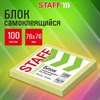 Блок самоклеящийся (стикеры) STAFF STANDARD, ПАСТЕЛЬНЫЙ 76х76 мм, желтый, 100 листов, 116573 - фото 6695220