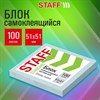 Блок самоклеящийся (стикеры) STAFF STANDARD, ПАСТЕЛЬНЫЙ 51х51 мм, голубой, 100 листов, 116578 - фото 6695224