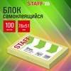 Блок самоклеящийся (стикеры) STAFF STANDARD, ПАСТЕЛЬНЫЙ 76х51 мм, желтый, 100 листов, 116581 - фото 6695231