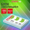 Блок самоклеящийся (стикеры) STAFF STANDARD, ПАСТЕЛЬНЫЙ 76х51 мм, голубой, 100 листов, 116582 - фото 6695232