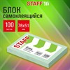 Блок самоклеящийся (стикеры) STAFF STANDARD, ПАСТЕЛЬНЫЙ 76х51 мм, зеленый, 100 листов, 116583 - фото 6695234