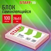 Блок самоклеящийся (стикеры) STAFF STANDARD, ПАСТЕЛЬНЫЙ 76х51 мм, розовый, 100 листов, 116584 - фото 6695235