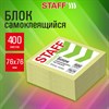 Блок самоклеящийся (стикеры) STAFF STANDARD, ПАСТЕЛЬНЫЙ 76х76 мм, желтый, 400 листов, 116586 - фото 6695236
