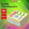 Блок самоклеящийся (стикеры) STAFF STANDARD, ПАСТЕЛЬНЫЙ 51х51 мм, 4 цвета, 400 листов, 116585 - фото 6695237