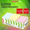 Блоки самоклеящиеся (стикеры) STAFF STANDARD, 38х51 мм, 3 цвета, 100 листов, НАБОР 12 штук, 116587 - фото 6695238