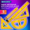 Набор чертежный для классной доски Classic (2 треугольника, транспортир, циркуль, линейка 100 см), BRAUBERG, 210871 - фото 6695252